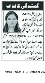 Newspaper clipping: Document Notice — Ref. 14123 — 2026-09-27, Nawa-i-Waqt, 07 Oct 2026