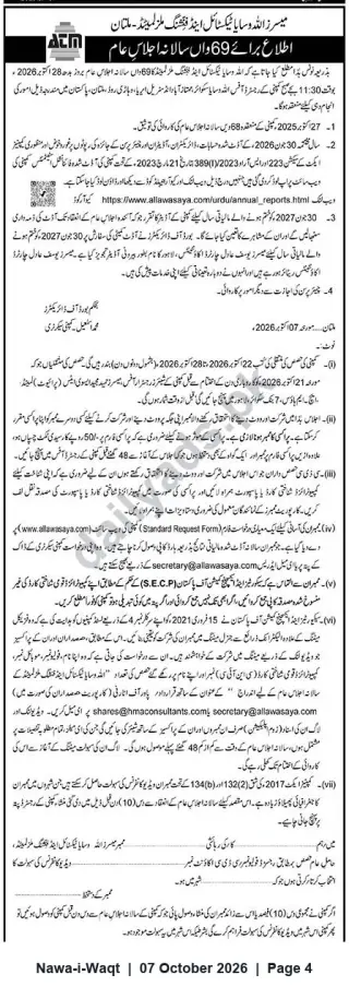 Newspaper clipping: Allawasaya & Company Limited — Notice of 69th Annual General Meeting (Multan), Nawa-i-Waqt, 07 Oct 2026