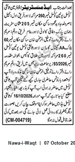 Newspaper clipping: Notice CM-004719 — 260 Centers and Team Assignments (16 Oct 2026), Nawa-i-Waqt, 07 Oct 2026