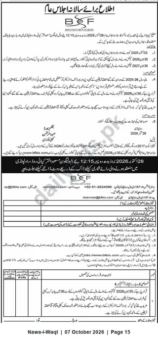 Newspaper clipping: BF Biosciences — Notice of Annual General Meeting (28 October 2026), Nawa-i-Waqt, 07 Oct 2026