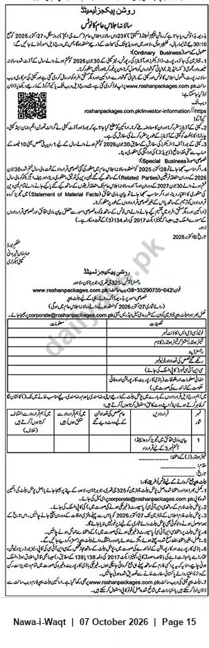 Newspaper clipping: Roshan Packages Limited — Notice of Annual General Meeting and Proxy / Attendance Forms, Nawa-i-Waqt, 07 Oct 2026