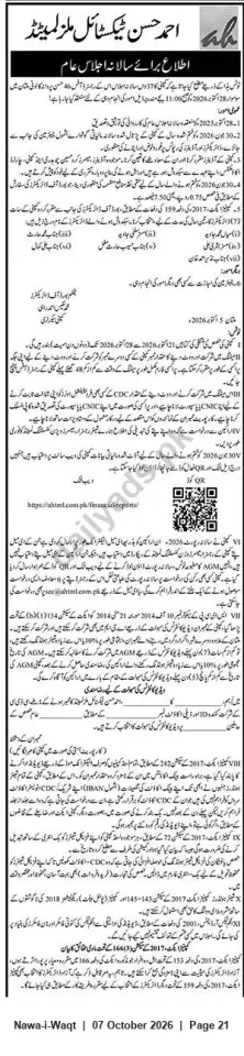 Newspaper clipping: Ahmed Hassan Textile Mills Limited — Notice of Annual General Meeting, Nawa-i-Waqt, 07 Oct 2026