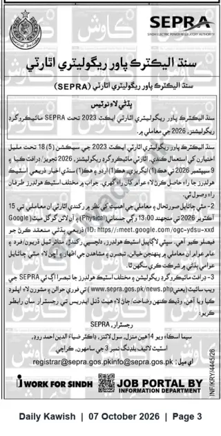 Newspaper clipping: SEPRA Public Consultation on Draft Regulations — Public Hearing and Submission Details, Daily Kawish, 07 Oct 2026
