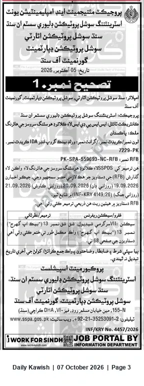 Newspaper clipping: Corrigendum No.1 — RFB PK-SPA-559693-NC-RFB for Strengthening Social Protection Delivery System (Sindh), Daily Kawish, 07 Oct 2026