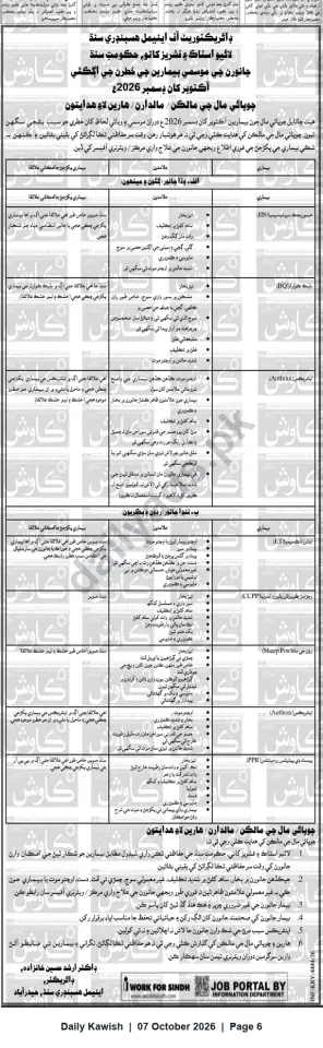 Newspaper clipping: Directorate of Animal Husbandry Sindh — Seasonal Animal Diseases Alert (Oct–Dec 2026), Daily Kawish, 07 Oct 2026