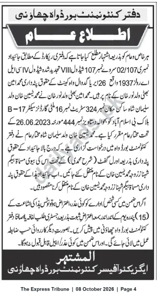 Newspaper clipping: Cantt Board Wah Public Notice: Request to Transfer Property Rights by Power of Attorney, The Express Tribune, 08 Oct 2026
