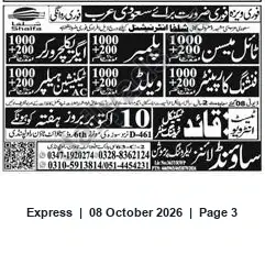 Newspaper clipping: Shoita — Numeric Listing with Contact Numbers, Express, 08 Oct 2026