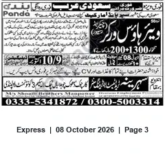 Newspaper clipping: Panda Family — Manpower Services (Contact Numbers), Express, 08 Oct 2026