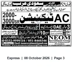 Newspaper clipping: AC Technician - NEOM Recruitment Group (2000-3000 Rs), Express, 08 Oct 2026