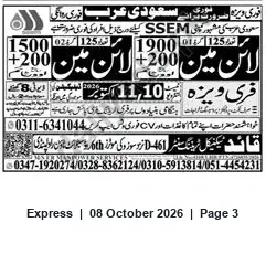 Newspaper clipping: Recruitment for Saudi Arabia — Free Visa; Contact FUNNY & SSEMOS, Express, 08 Oct 2026