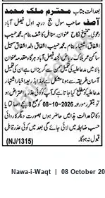 Newspaper clipping: Court Notice: Malik Muhammad Asif — Objection / Appearance Required (Ref NJ/1315), Nawa-i-Waqt, 08 Oct 2026