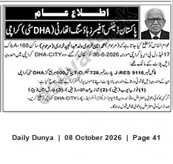 Newspaper clipping: Public Notice — DHA Karachi: Matter Concerning Muhammad (son of Abdul Javed Faradi, deceased), Dunya, 08 Oct 2026