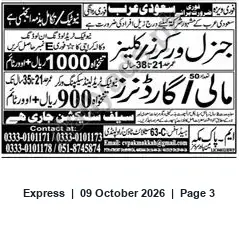 Newspaper clipping: Saudi Arabia Recruitment — Self-Selection Open; Contact Numbers Listed, Express, 09 Oct 2026
