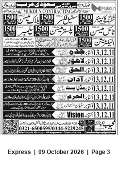 Newspaper clipping: Mahboob Group - Manpower Consultants Recruitment for SYGE MUKOUN CONTRACTINGS, Express, 09 Oct 2026