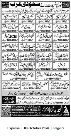 Newspaper clipping: Urgent recruitment for Saudi Arabia — multiple worker categories, Express, 09 Oct 2026