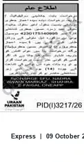 Newspaper clipping: Public Notice — NADRA Record: CNIC 42301-2514000-5, Express, 09 Oct 2026