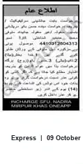 Newspaper clipping: Public Notice — Incharge SFU, NADRA Mirpur Khas (Ref: 4410312004312), Express, 09 Oct 2026