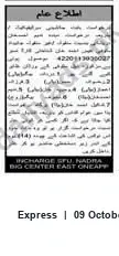 Newspaper clipping: Public Notice — 4220113025027 (Incharge GPU Nadia), Express, 09 Oct 2026