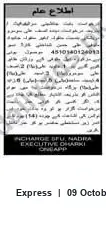 Newspaper clipping: Information Notice — Sp 4510160124913 (Gaza), Express, 09 Oct 2026