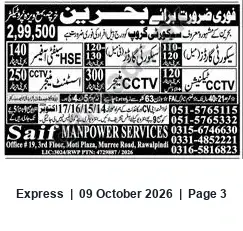 Newspaper clipping: Immediate Hiring — Security, CCTV and HSE Personnel by Saif Manpower Services in Rawalpindi, Express, 09 Oct 2026