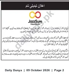 Newspaper clipping: Name Change Notice — JazzSure Insurance, Dunya, 09 Oct 2026