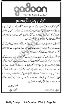 Newspaper clipping: Gadoon Textile Mills Limited — Notice on Cash Payment (28-D) and CNIC/IBAN Update, Dunya, 09 Oct 2026