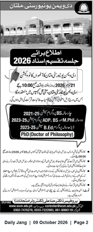 Newspaper clipping: Convocation / Degree Distribution Ceremony 2026 — The Women University Multan, Jang, 09 Oct 2026