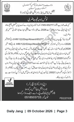 Newspaper clipping: Government of Pakistan Notice — Disciplinary / Absence Case References EHR/12 and 163/HR/122, Jang, 09 Oct 2026