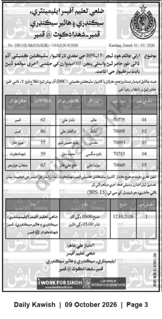 Newspaper clipping: Interview Notice for BPS-15 Teaching Posts — District Education Officer, Qambar (12 Oct 2026), Daily Kawish, 09 Oct 2026