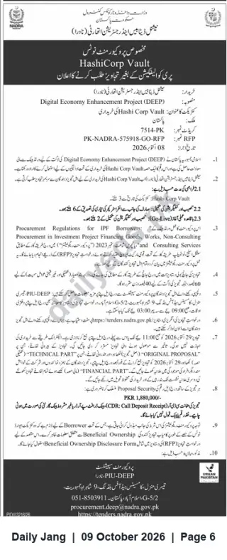 Newspaper clipping: NADRA (DEEP) RFP — HashiCorp Vault Procurement (PK-NADRA-575918-GO-RFP), Jang, 09 Oct 2026