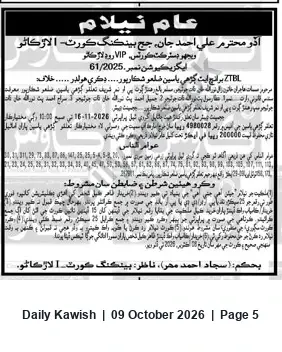 Newspaper clipping: Court-Ordered Auction of Mortgaged Agricultural Land in Shikarpur — Auction 2026-11-16, Daily Kawish, 09 Oct 2026