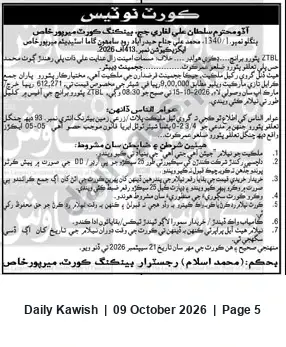 Newspaper clipping: Banking Court Mirpur Khas: ZTBL‑Mortgaged Property Auction on 2026-10-15, Daily Kawish, 09 Oct 2026