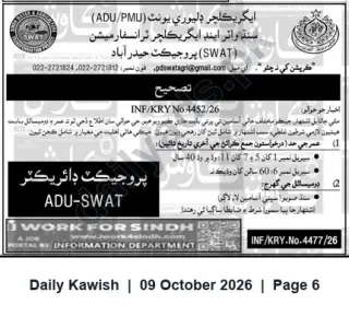 Newspaper clipping: Correction: ADU (PMU) Swat — Clarification of Eligibility for Advertised Vacancies (INF/KRY No.4452/26), Daily Kawish, 09 Oct 2026