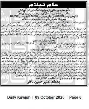 Newspaper clipping: Court-Ordered Auction of Movable & Immovable Property — Auction on 2026-11-05, Daily Kawish, 09 Oct 2026