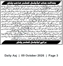 Newspaper clipping: Court Notice Concerning Dispute Involving Ahmad Tahir and Muhammad Jaber, Daily Aaj, 09 Oct 2026