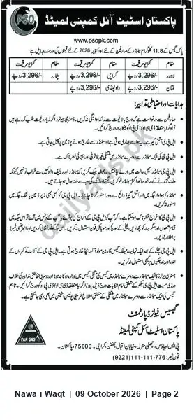 Newspaper clipping: Pakistan State Oil / Pak Gas Consumer Notice – Rs. 3,296 Package, Nawa-i-Waqt, 09 Oct 2026