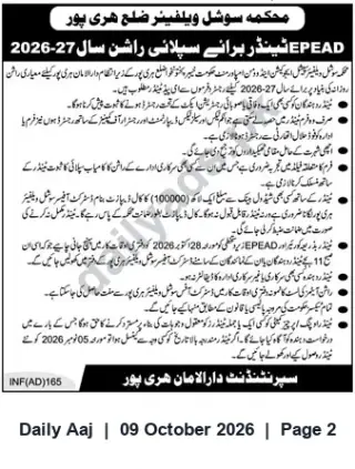 Newspaper clipping: Social Welfare Department Haripur Tender for Supply of Ration 2026-27, Daily Aaj, 09 Oct 2026
