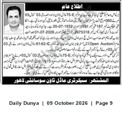 Newspaper clipping: Open Auction Notice — Property in E-75, Lahore (2026-01-07), Dunya, 09 Oct 2026