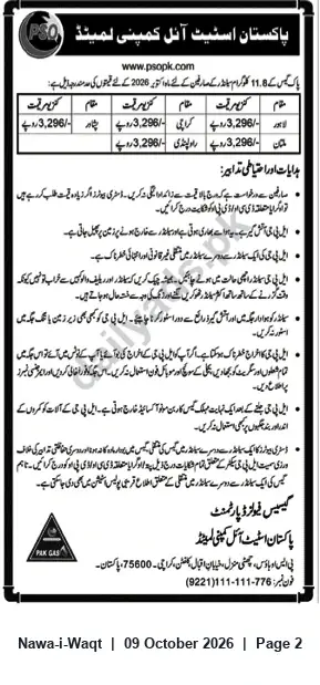 Newspaper clipping: PSO / Pak Gas Public Auction — Sale of LPG Cylinders (Karachi), Nawa-i-Waqt, 09 Oct 2026