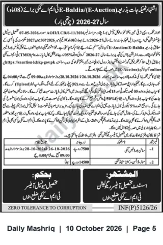 Newspaper clipping: E-Auction Notice — E-Baldia (BL08) Auctions on 26 & 28 Oct 2026, Daily Mashriq, 10 Oct 2026