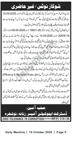 Newspaper clipping: Show-Cause Notice for Absenteeism — District Education Officer (Female), Nowshera, Daily Mashriq, 10 Oct 2026