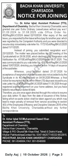Newspaper clipping: Bacha Khan University Notice Directing Dr. Azhar Iqbal to Resume Duty or Face Removal, Daily Aaj, 10 Oct 2026
