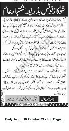 Newspaper clipping: Show‑Cause Notice (Ex‑Parte) — INF(P)5100/26 — Response by 2026-04-28, Daily Aaj, 10 Oct 2026