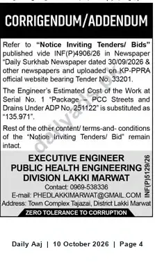 Newspaper clipping: Corrigendum: Tender No. 33201 — Revised Engineer's Estimate for PCC Streets and Drains (ADP 251122), Daily Aaj, 10 Oct 2026