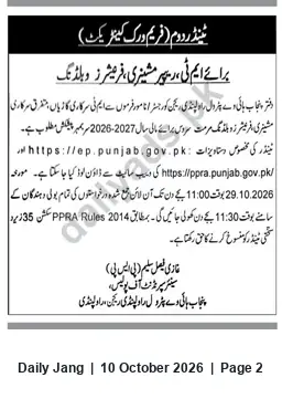 Newspaper clipping: Punjab Government Tender Notice — Bids Invited under PPRA Rules (Tender No. 22235), Jang, 10 Oct 2026