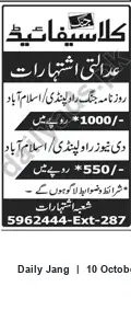 Newspaper clipping: Classified Advertisement Rates — Rawalpindi / Islamabad, Jang, 10 Oct 2026