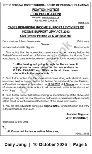 Newspaper clipping: Fixation Notice — Civil Review Petition No. 25-K of 2022 (Income Support Levy) — Federal Constitutional Court, Islamabad, Jang, 10 Oct 2026