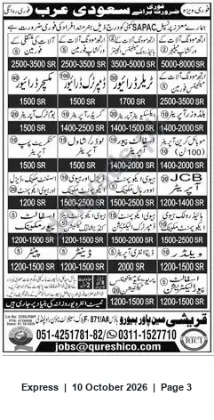 Newspaper clipping: Jobs — Multiple Positions with Saudi Riyal Salary Ranges (Contact jobs@qureshico.com), Express, 10 Oct 2026