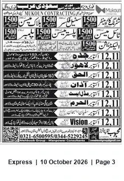 Newspaper clipping: Recruitment Notice — Mahboob Group (Manpower Consultants) for Pamukoun Contracting, Lahore, Express, 10 Oct 2026