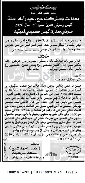 Newspaper clipping: Court Notice: Sui Southern Gas Company Ltd. v. Ghulam Nabi — District Court Hyderabad Case No. 39/2026, Daily Kawish, 10 Oct 2026